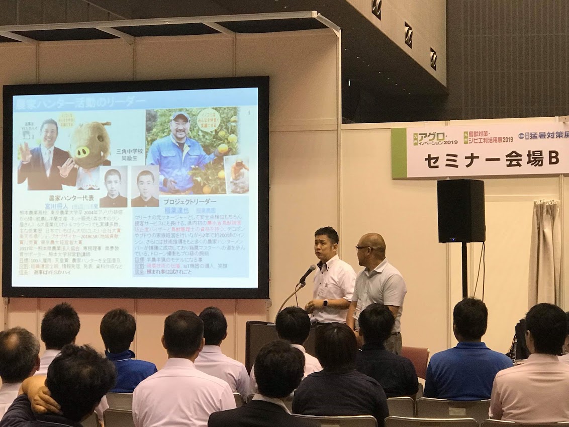 鳥獣対策・ジビエ利活用展のセミナー