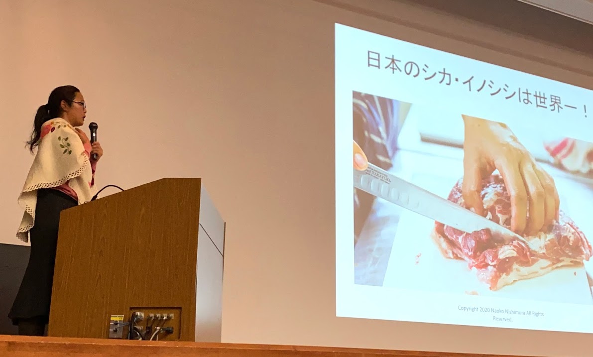 【第9回 農家ハンターＳＤＧｓ×ジビエサミット1】