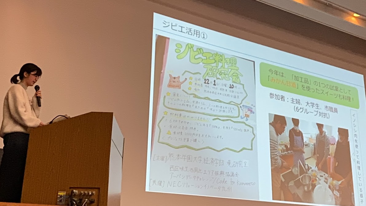 【第9回 農家ハンターＳＤＧｓ×ジビエサミット2】